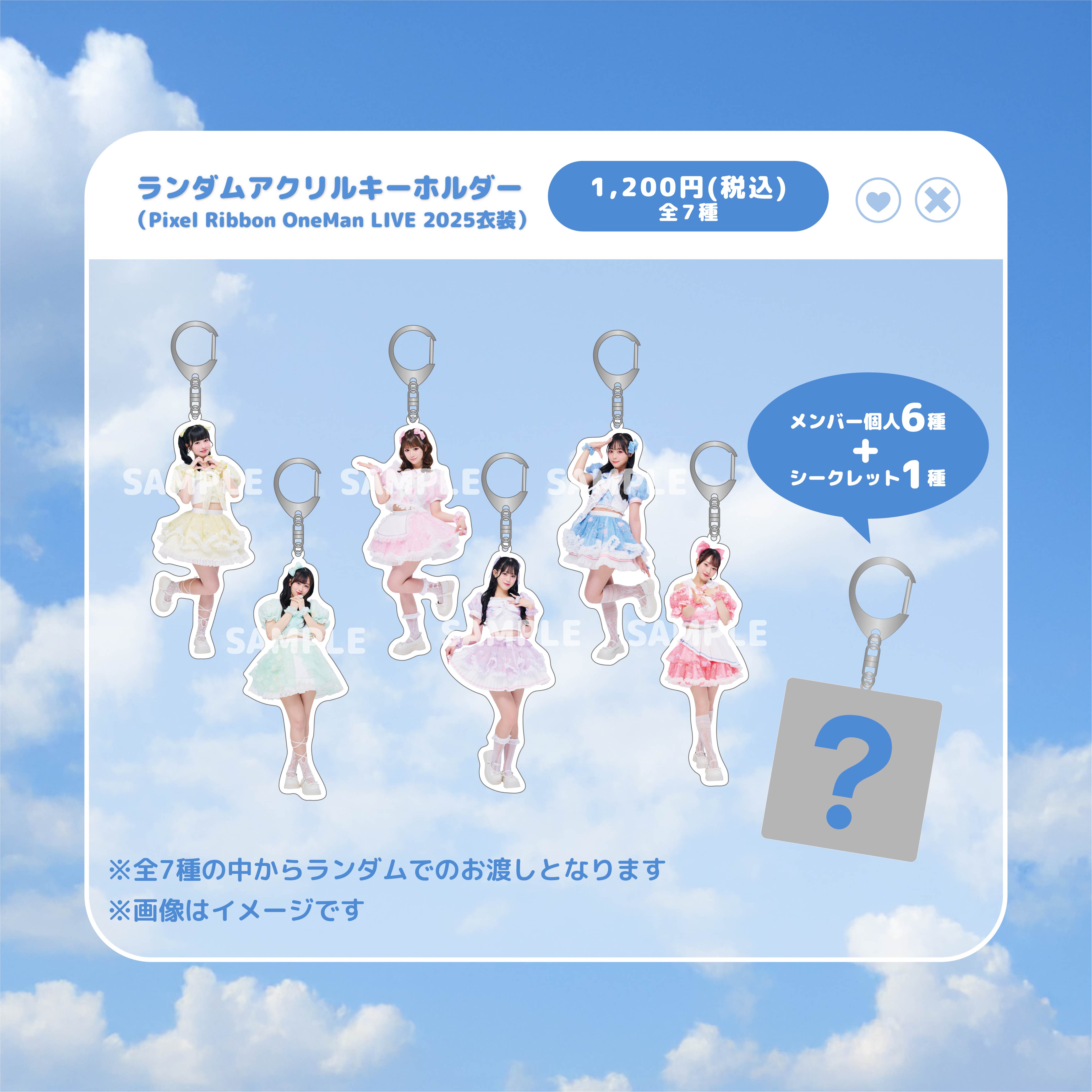iLiFE! 超！ランダムアクリルキーホルダー iLiFE!】ランダムイラストアクキー | heroinesofficialgood's S