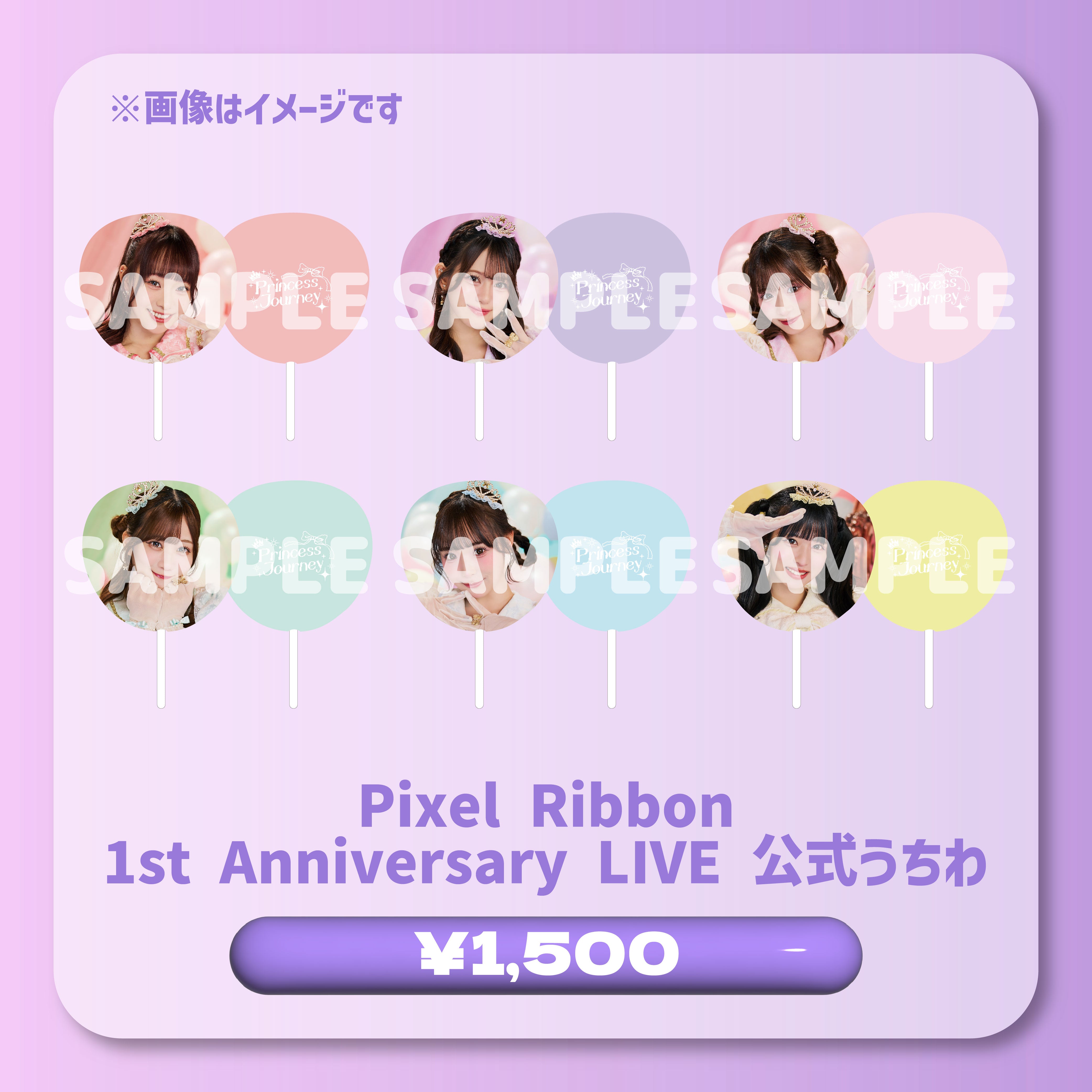 商品 – Pixel Ribbon