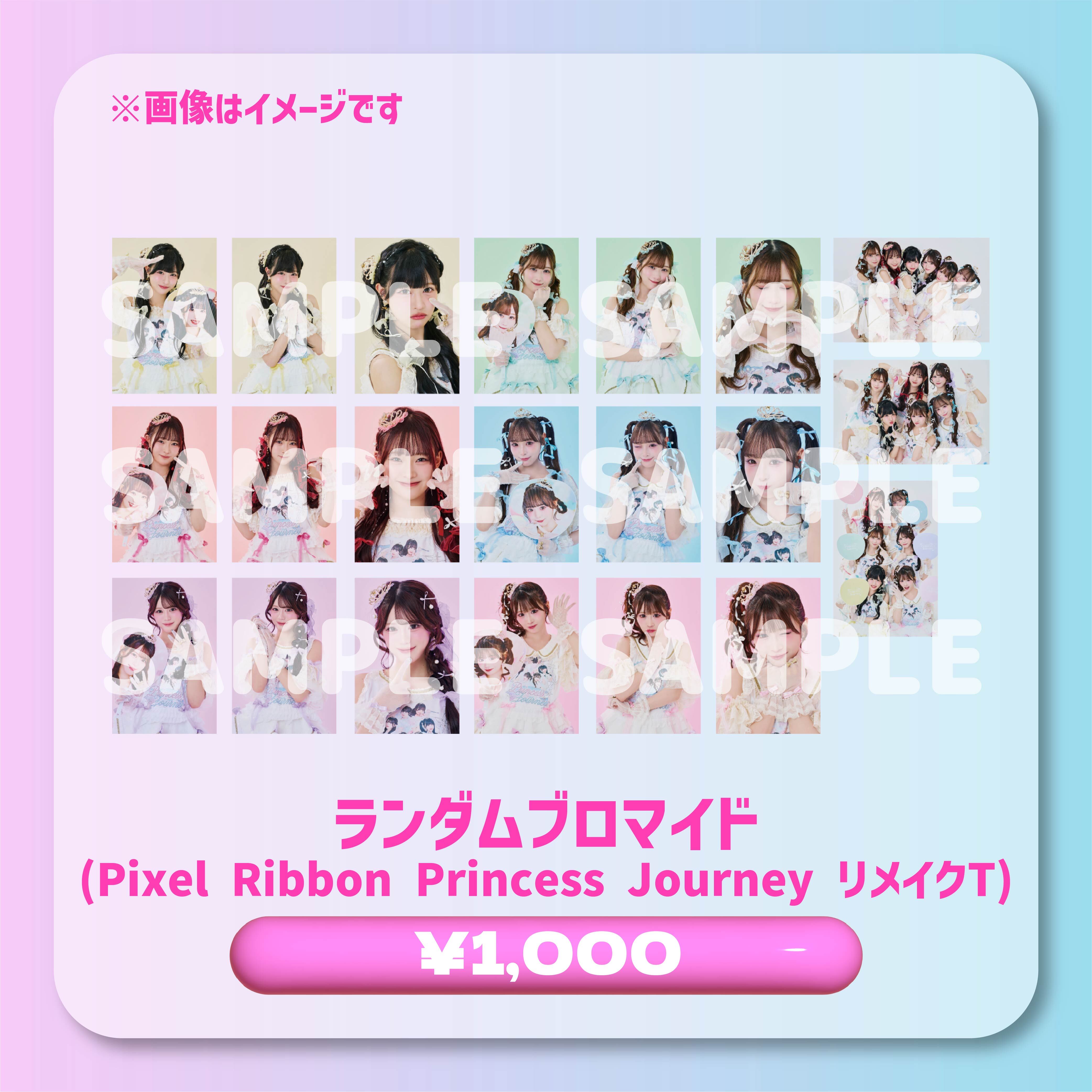 Pixel Ribbon 公式グッズサイト