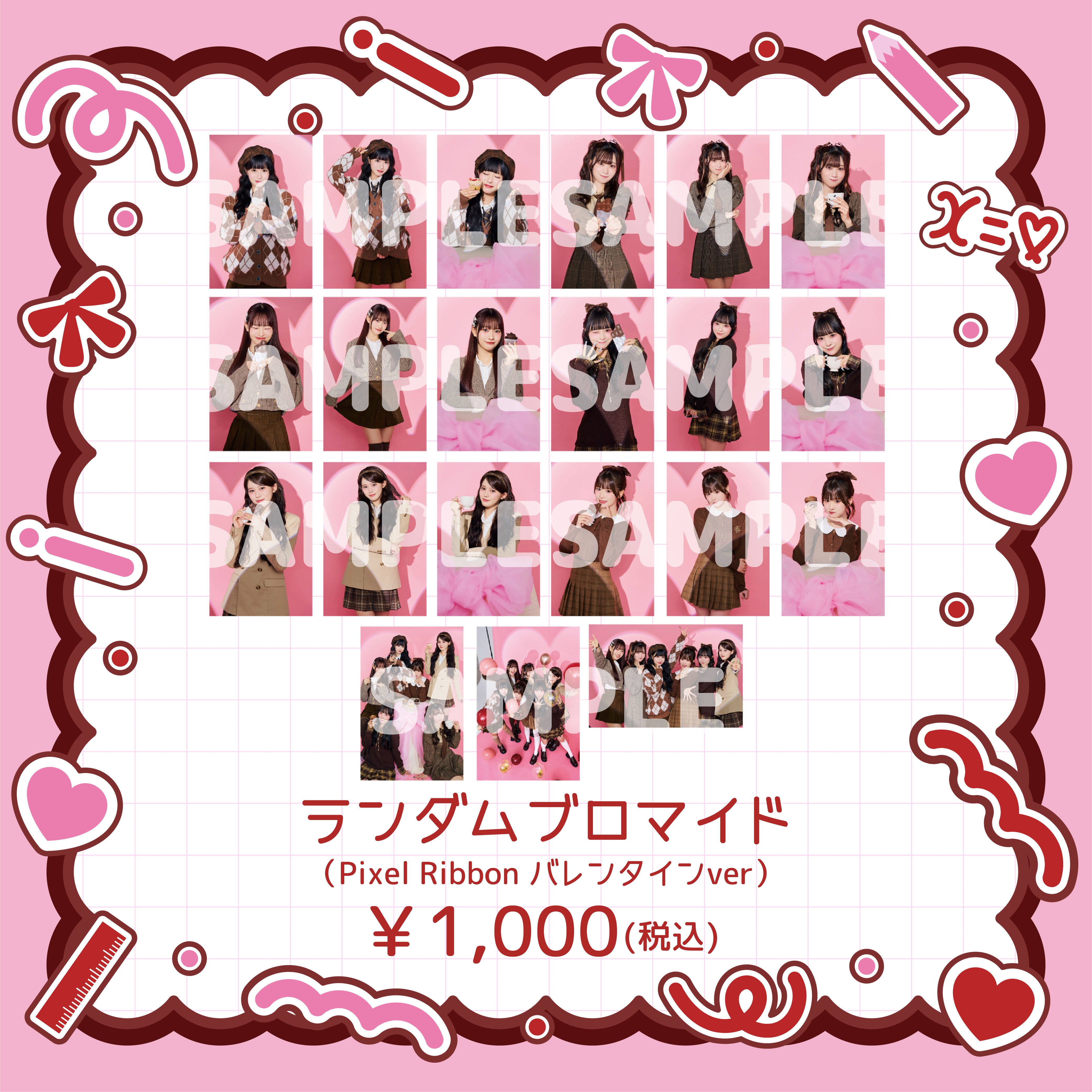 コレクション – Pixel Ribbon