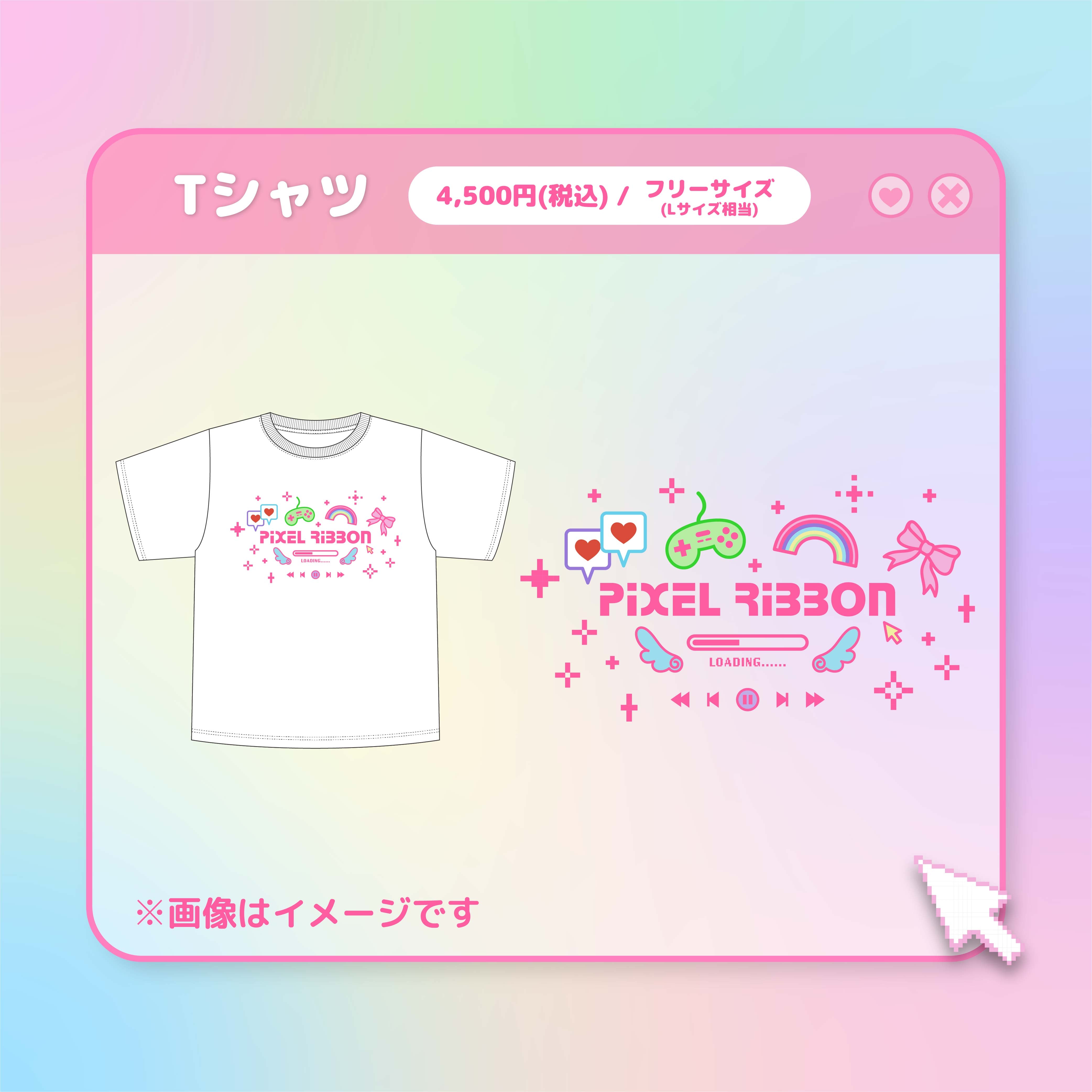 商品 – Pixel Ribbon
